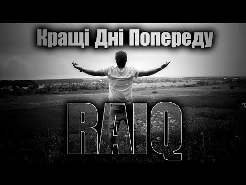 Raiq - Кращі Дні Попереду (Official Music Video)