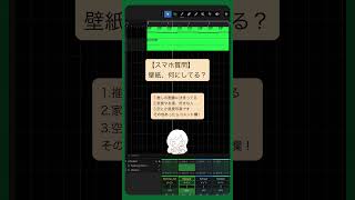 【スマホ質問】壁紙、何にしてる？ feat.初音ミク #Shorts