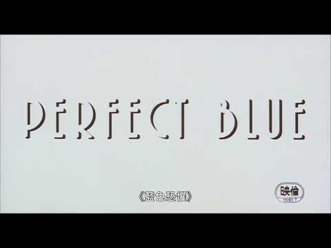 🎬1998年《藍色恐懼》日本院線復刻版預告