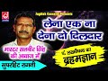 Lena Ekk Na Dene Do किस तरह के यार दोस्त यारी के बह�