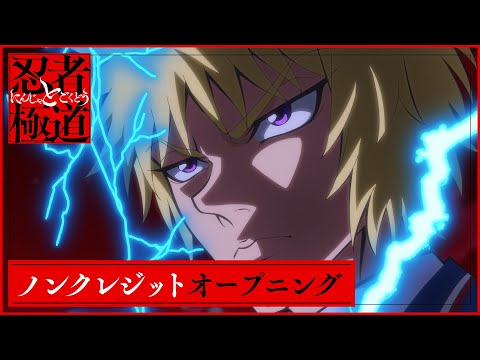 オープニングテーマ 「Sweet Disaster」MIYAVI