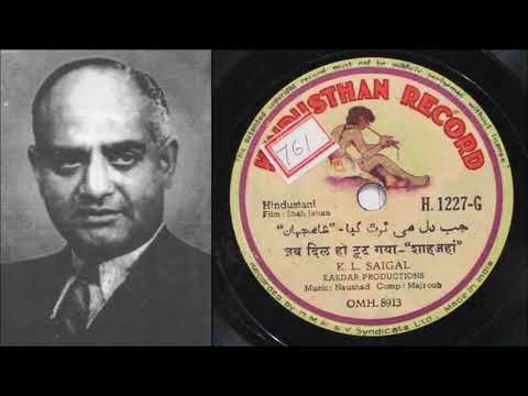 जब दिल ही टूट गया (1946) — वीडियो थंबनेल