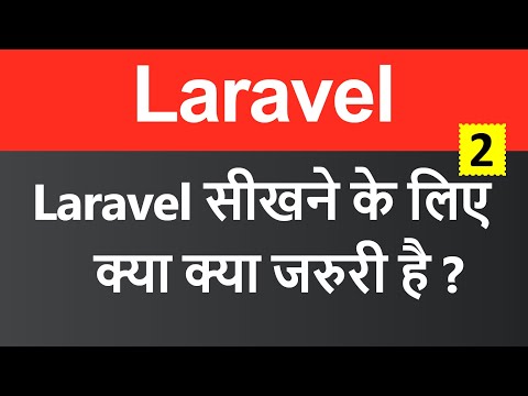 What is Framework Hindi