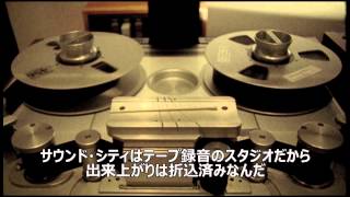Sound City -Real To Reel 字幕付き予告