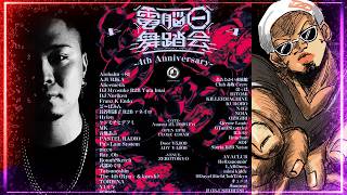 8/21 電脳一舞踏会 -4th Anniversary-【東京:新宿】: R3cky