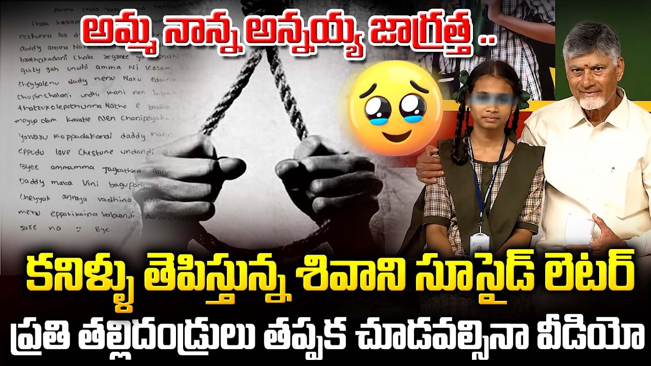 Shivani emotional sucide letter222