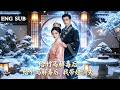 【全網熱劇】为救中毒竹马付出清白发现他心中有人，怀孕假死隐姓埋名！#嘎嘎乐#热血#末世重生#高温末世#漫剧
