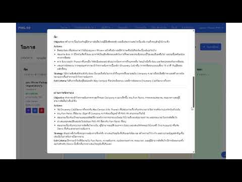 4.6 ฟีเจอร์ AI: AI Suggest to close this deal ตัวอย่างวิดีโอ