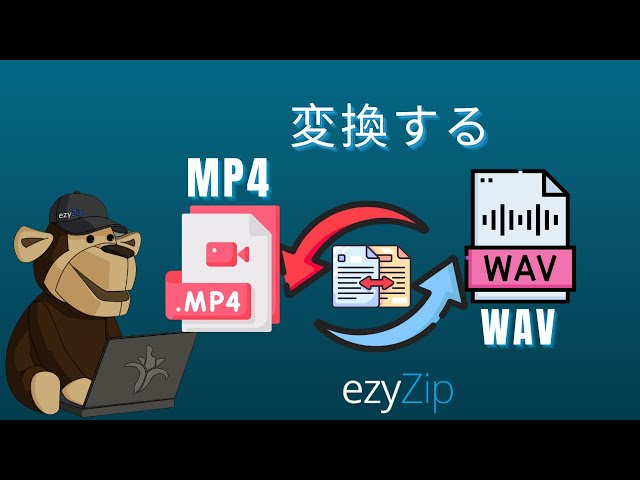 🎧 MP4をWAVに変換する方法 – &アプリ不要