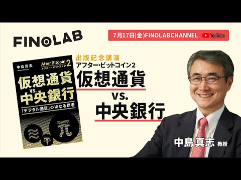 連邦選挙後: Bitcoin & Co: 当事者は暗号通貨とデジタル ユーロについてどう考えていますか?