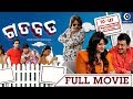 Gaddbadd Odia Comedy Film Sidhanta Bijay Mohanty Minaketan Odia Comedy Movies