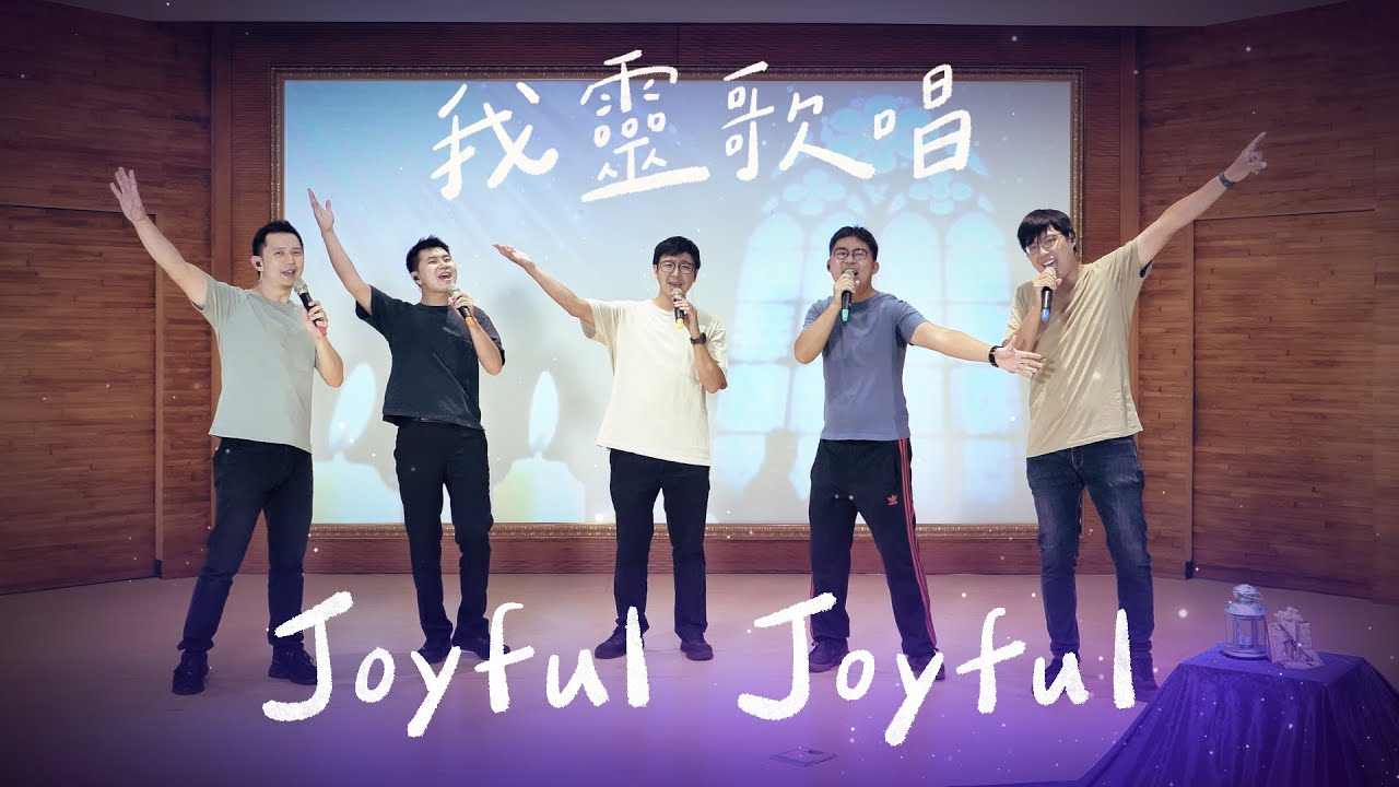 Joyful Joyful