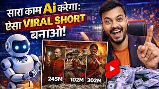 🔥Viral Historical Shorts Ai से बनाओ |Ai Se Video Kaise Banaye | Text to Ai Video Generator Free 📈