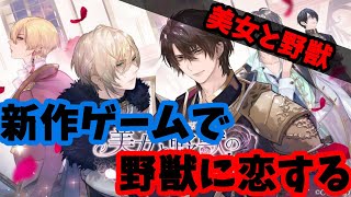 【イケメン王子♯1】イケメン王子に恋をします
