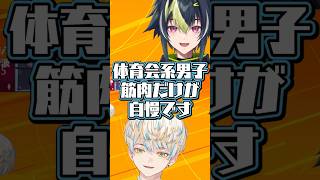 体育会系ざぶぅん【切り抜き/緋八マナ/伊波ライ/にじさんじ】
