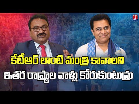 DICCI National President Ravikumar Praises Minister KTR | T News