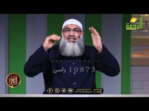ظهور الكاسيات العاريات ح 9 برنامج إقتربت الساعة مع فضيلة الشيخ مسعد أنور