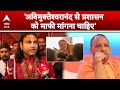 Shankaracharya Avimukteshwaranand अविमुक्तेश्वरानंद के सम�
