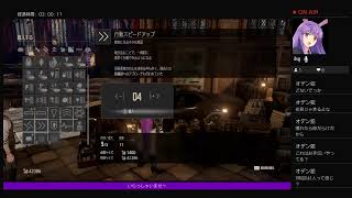 コードヴェイン　生放送　死にゲーに挑戦＃9