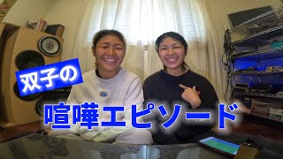 【双子in パース🇦🇺】喧嘩エピソード話してみた！