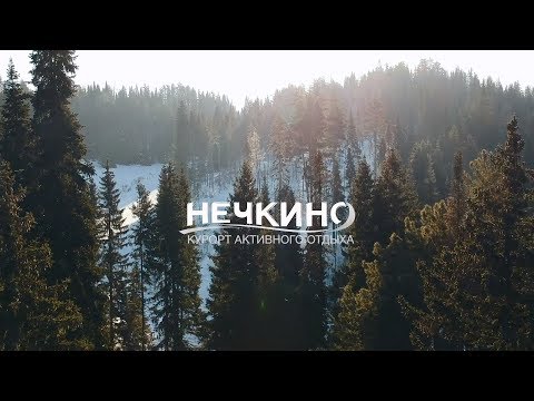 Отдых для каждого на курорте «Нечкино»!