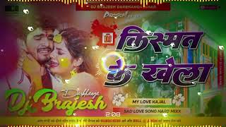Download lagu DJ remix किस्मत के खेला Aashish Yadav का एक नए अंदाज में मगही गाना New song 2024 mp3
