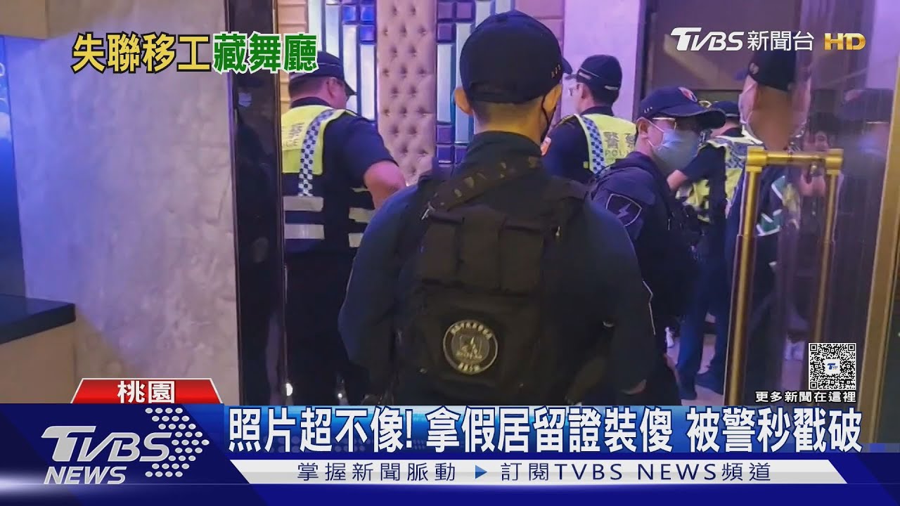 2失聯移工餐廳被抓 竟不忘跟朋友乾杯道別