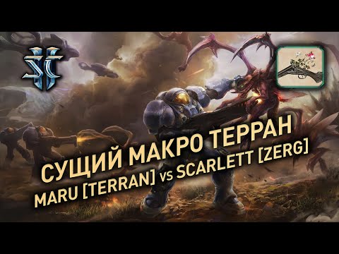 Maru [Terran] vs Scarlett [Zerg] | StarCraft 2 1×1 cast