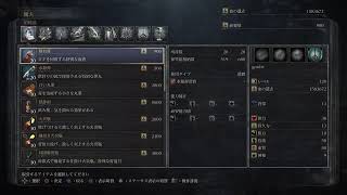 Bloodborne　血質キャラ　血晶石マラソン終わった　3周目