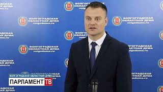 В законодательном собрании региона - кадровые изменения (Е. Кареликов)