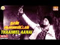 Naan Aanaiyittal Tamil Movie Thaaimel Aanai Video Song MGR TMS Vaali MSV Sathya Movies