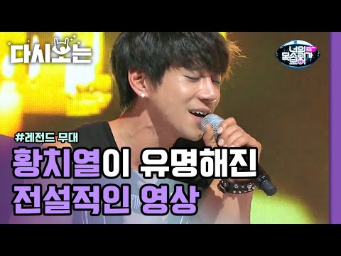 황치열 노래라면 안 들어볼 수 없겠쥬? 아이돌 보컬 트레이너로 너목보 출연한 황치열 역시는 역시다..♡ | #다시보는_너의목소리가보여1 | #Diggle