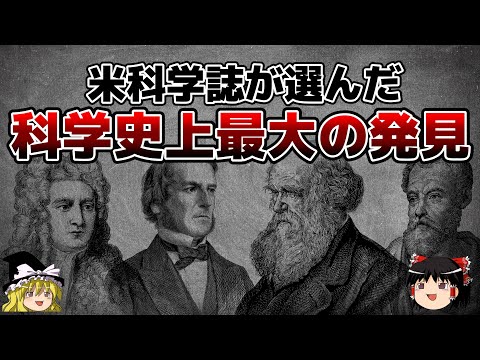 科学における 1829 年 - 定義