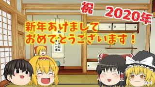 2020年、新年の挨拶をするだけの動画
