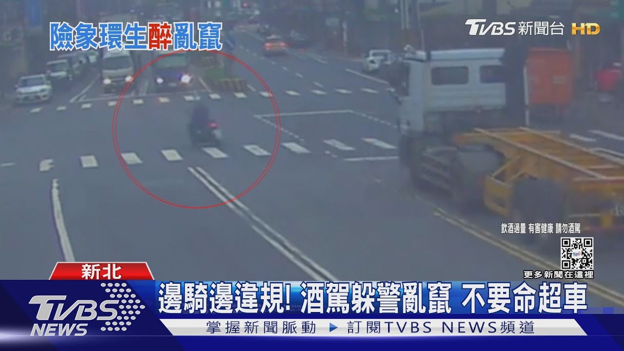糗!騎士喝高粱怕被抓 逃9百公尺自摔