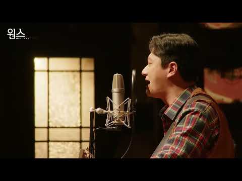 🎼뮤지컬 [원스] 100회 기념🎉공연 실황 박제 영상🎵 | When your mind’s made up - 윤형렬