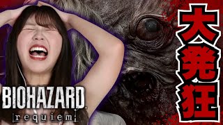 【バイオ9】回復足りなさすぎて常にフラフラ #2【レクイエム初見実況】