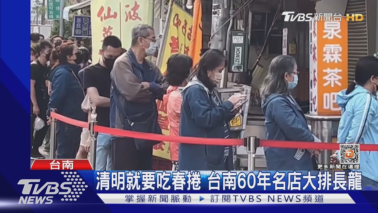 清明就要吃春捲 台南60年名店大排長龍