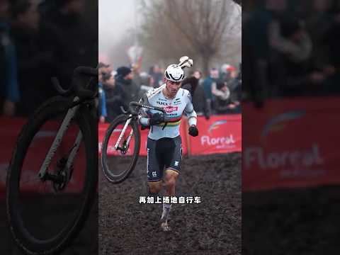 为什么自行车赛可以不骑车？ #涨知识 #科普 #自行车比赛