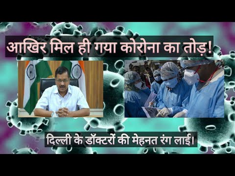 Harsh Rajput How Plasma therapy brought a relief in corona treatment?