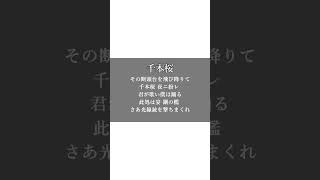 Download lagu 【アカペラ】千本桜/黒うさP【歌ってみた】#shorts mp3