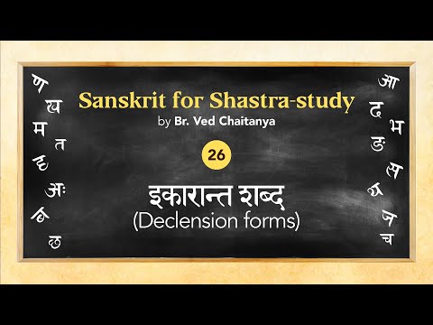 Sanskrit for Shastra-study by Br. Ved Chaitanya - Session 26 - Ikaranta shabda (Declension forms)