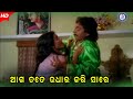 Aga Tate Udhar Karisare I Udandi Sita Odia Movie Scene Pabitra Entertainment