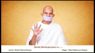 Song - jhoom jhoom gun gaun re. Singer: Muni - YouTube