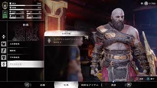 ショタコンが息子の第二次性徴に想いを馳せながらGOWラグナロク