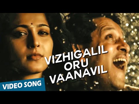 vizhigalil oru song lyrics Thumbnail
