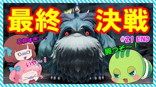 【 ピクミン4 】ラスボス そして エンディング へ・・・！？【 ゆっくり実況 】