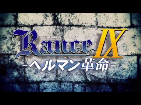 Rance IX Soundtrack - Title
