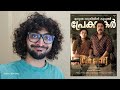 Thankamani | My Opinion | Dileep | Malayalam