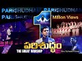 Parishudham(పరిశుద్ధం ) - Suhaas Prince ll Official Music Video ll Nee Sparshe Chaalunaya